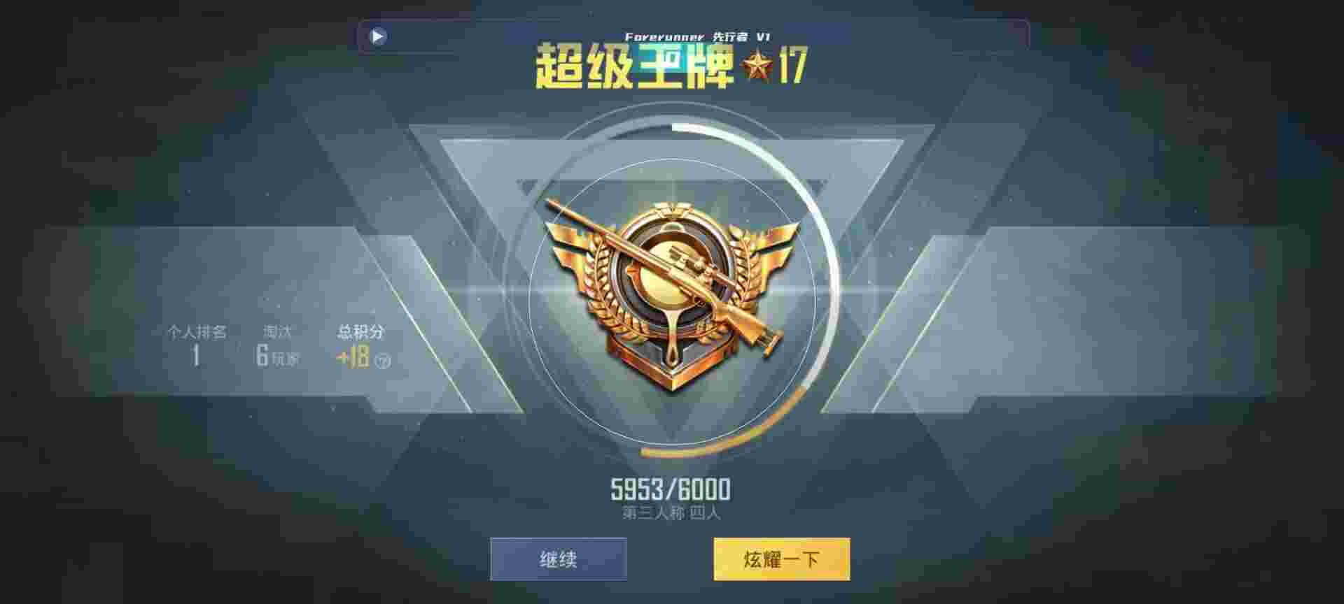 和平精英鸡腿辅助自瞄 - 和平精英光头辅助辅助预览图